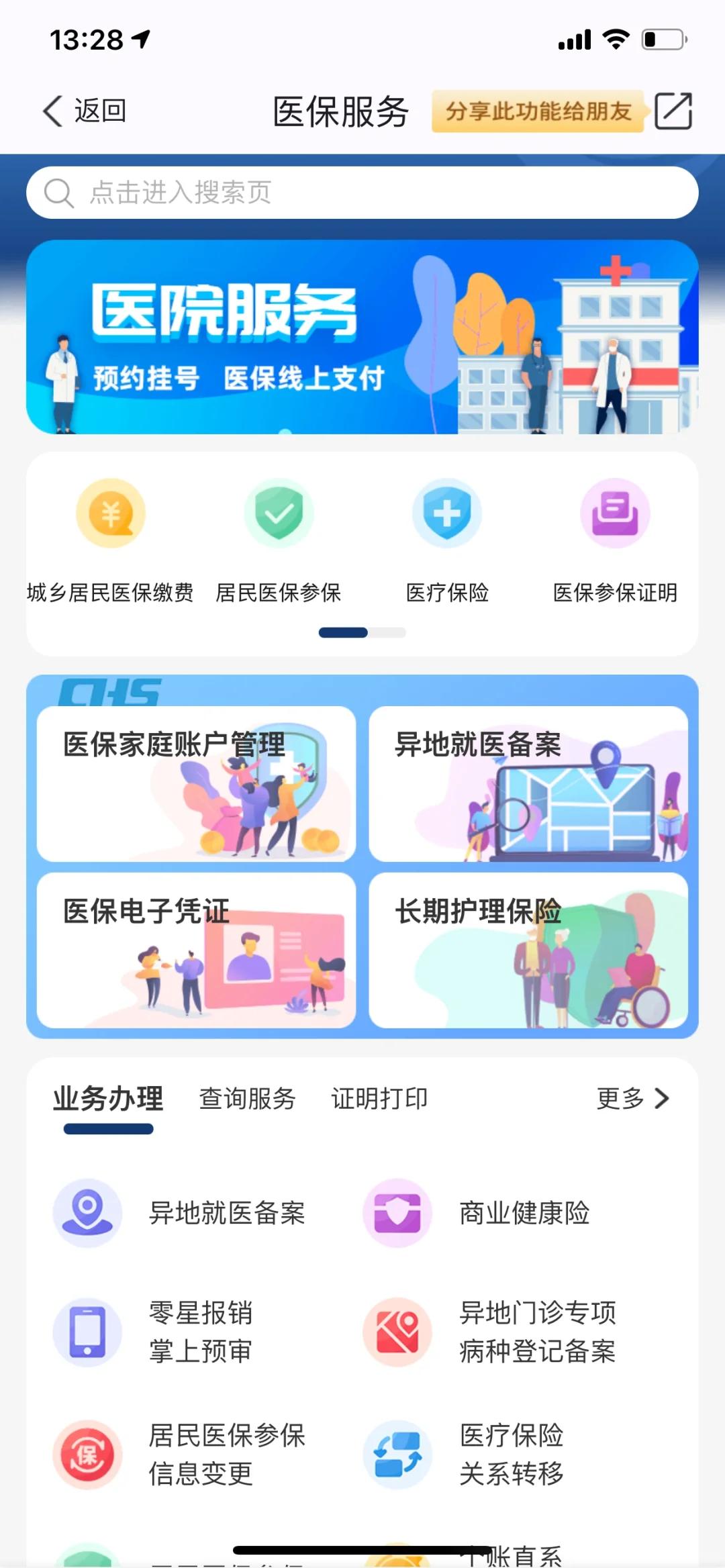 柳林最新南京医保卡提现方法方法分析(最方便真实的柳林南京医保卡提取现金方法方法)