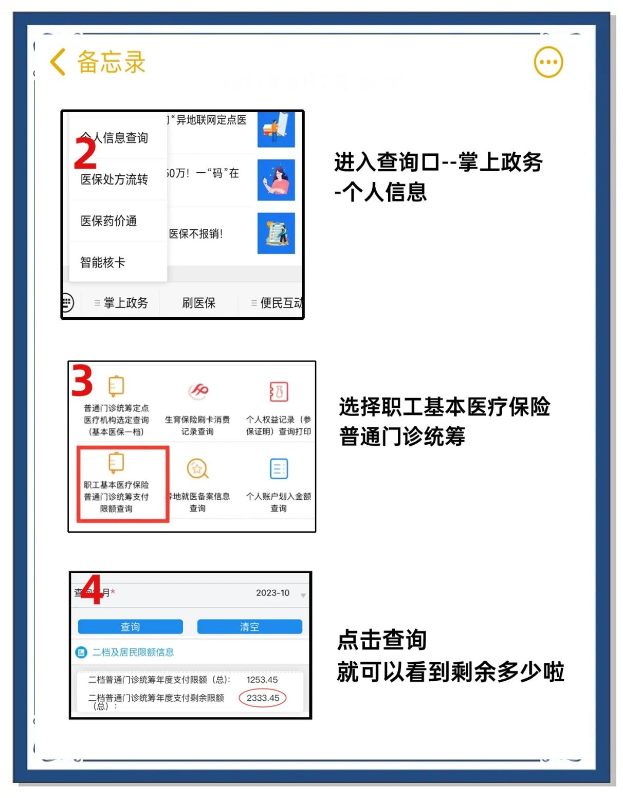 柳林最新个人医保余额怎么提取方法分析(最方便真实的柳林医保卡的钱怎么转到微信方法)