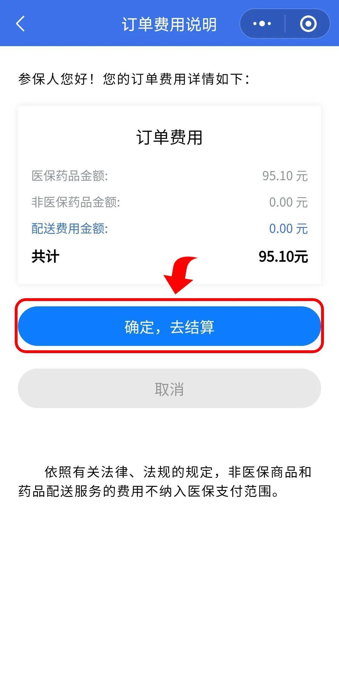 柳林最新医保卡提取现金到微信方法分析(最方便真实的柳林24小时高价回收医保方法)