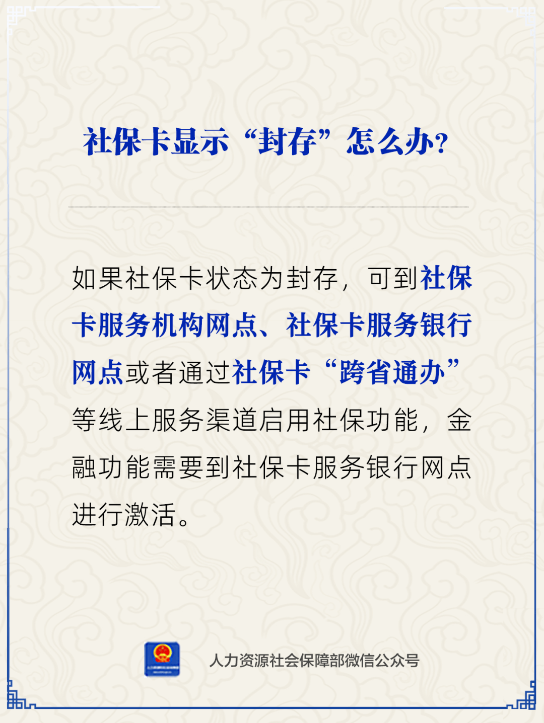 柳林最新24小时套社保卡微信方法分析(最方便真实的柳林24小时套社保卡 微信方法)