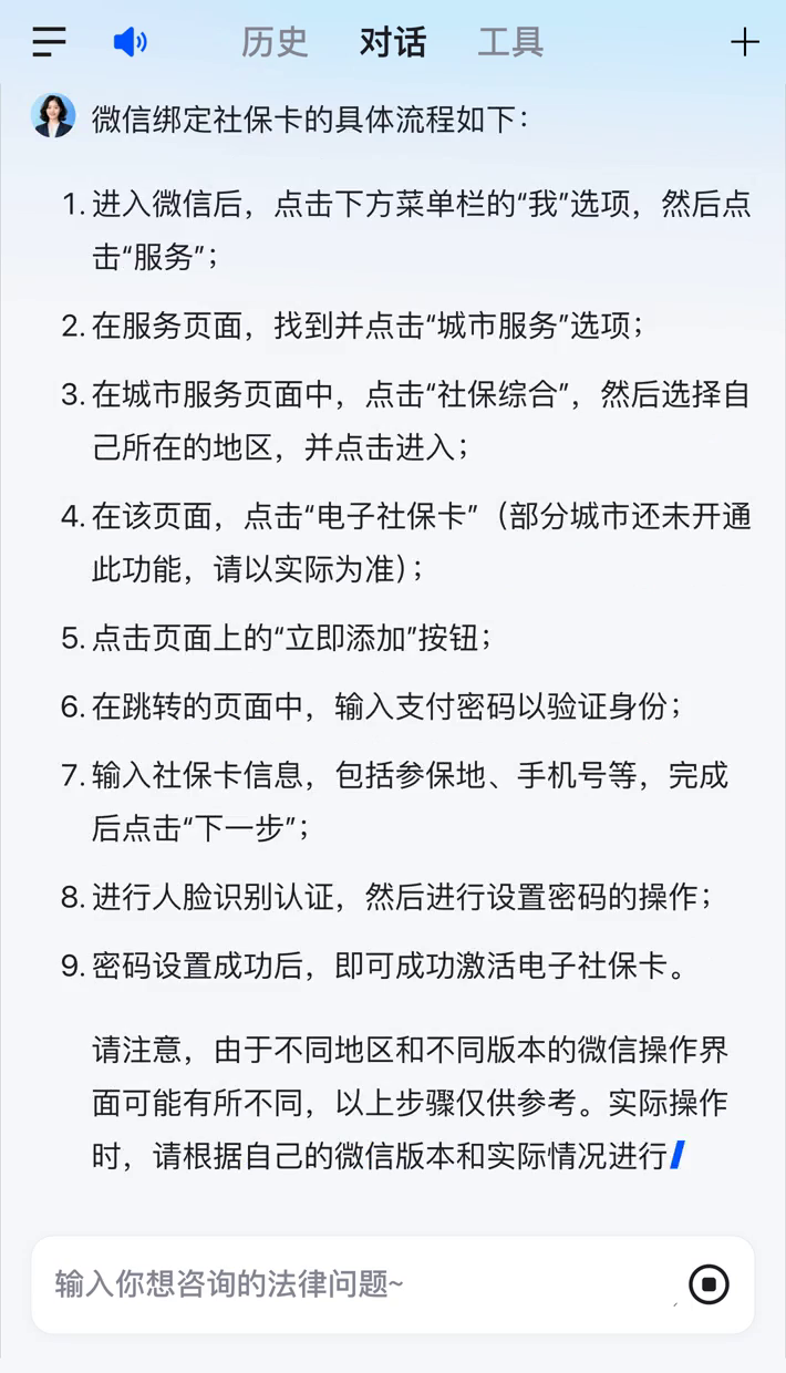 柳林社保卡里的钱怎么在微信上提取的简单介绍