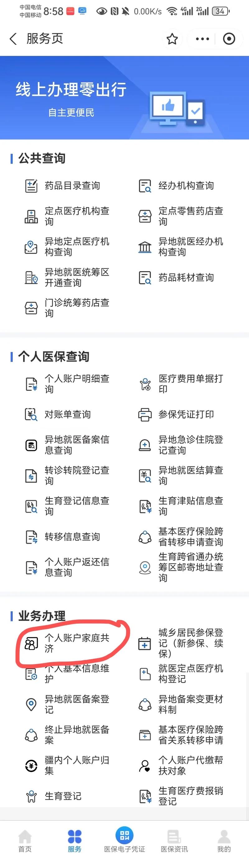 柳林最新医保卡的余额使用规则方法分析(最方便真实的柳林医保卡的医疗账户余额是怎么用方法)