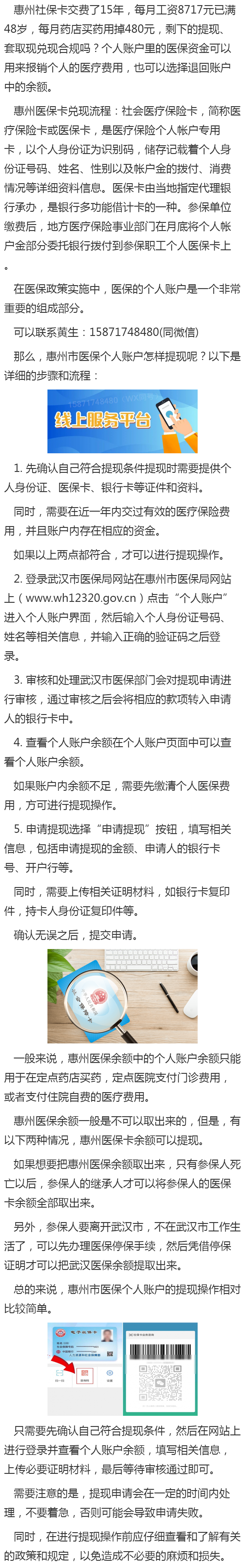 柳林最新医保卡套取现金渠道重庆方法分析(最方便真实的柳林医保卡套取现金渠道重庆有哪些方法)