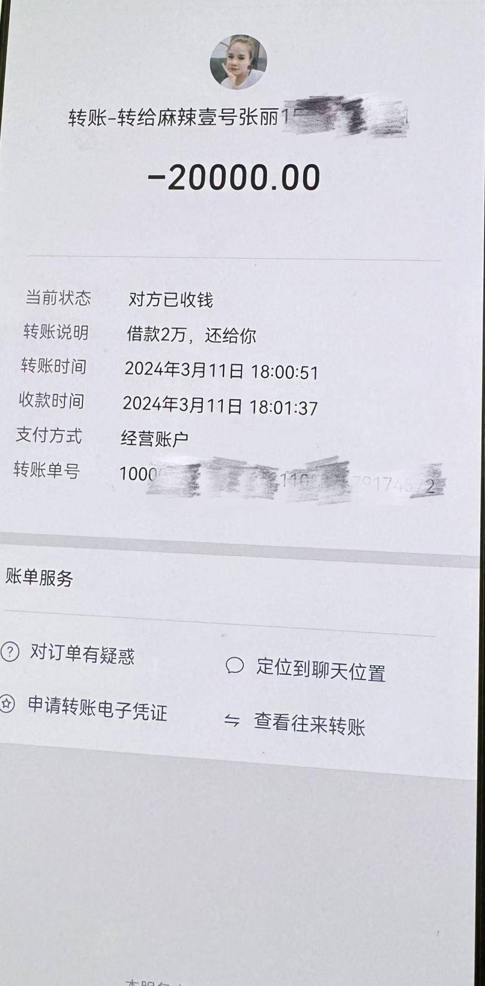 柳林最新社保卡的钱转到微信被拒绝方法分析(最方便真实的柳林社保卡转账银行拒绝该交易方法)