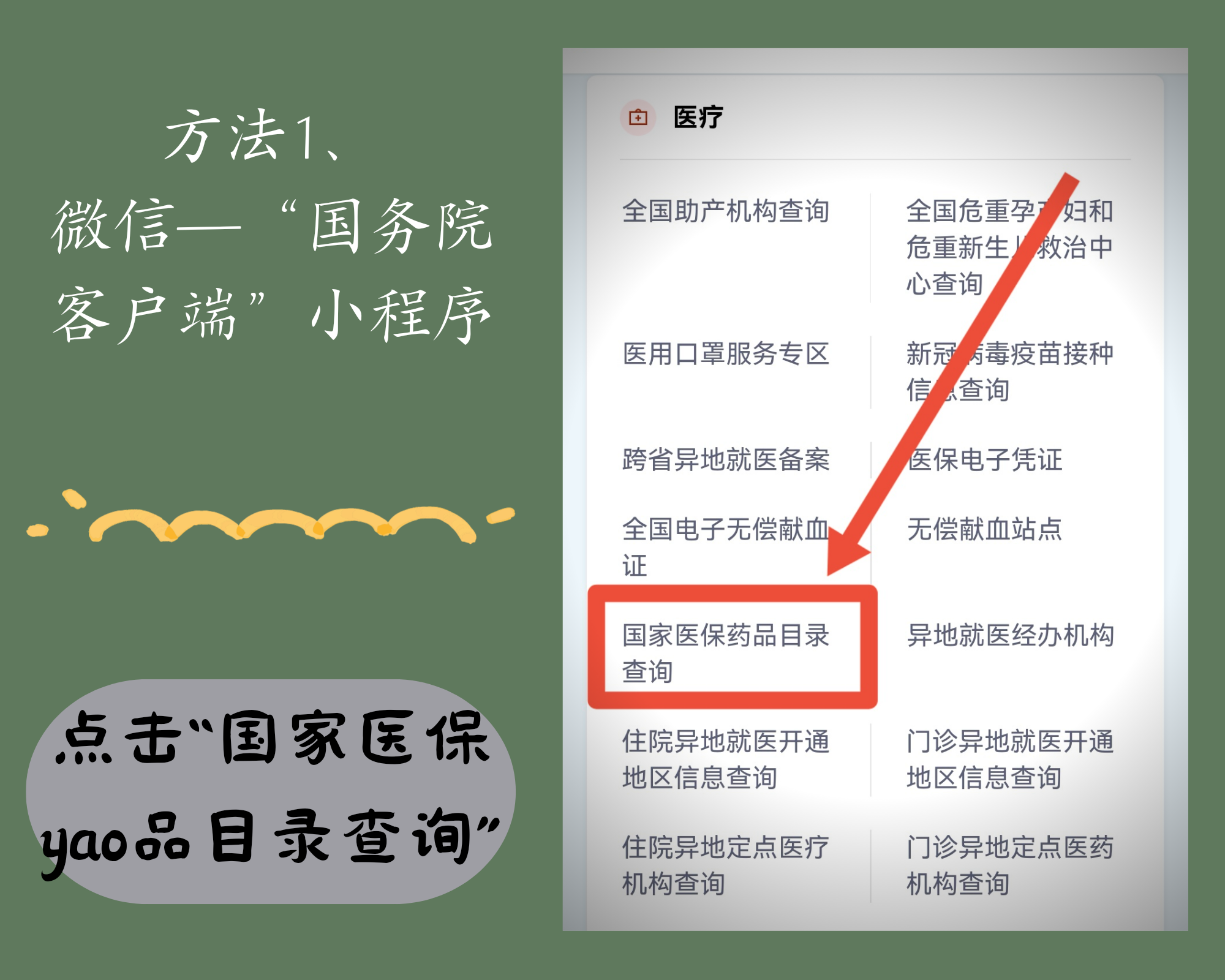 柳林最新找中介10分钟提取医保电话方法分析(最方便真实的柳林医保中介代办方法)
