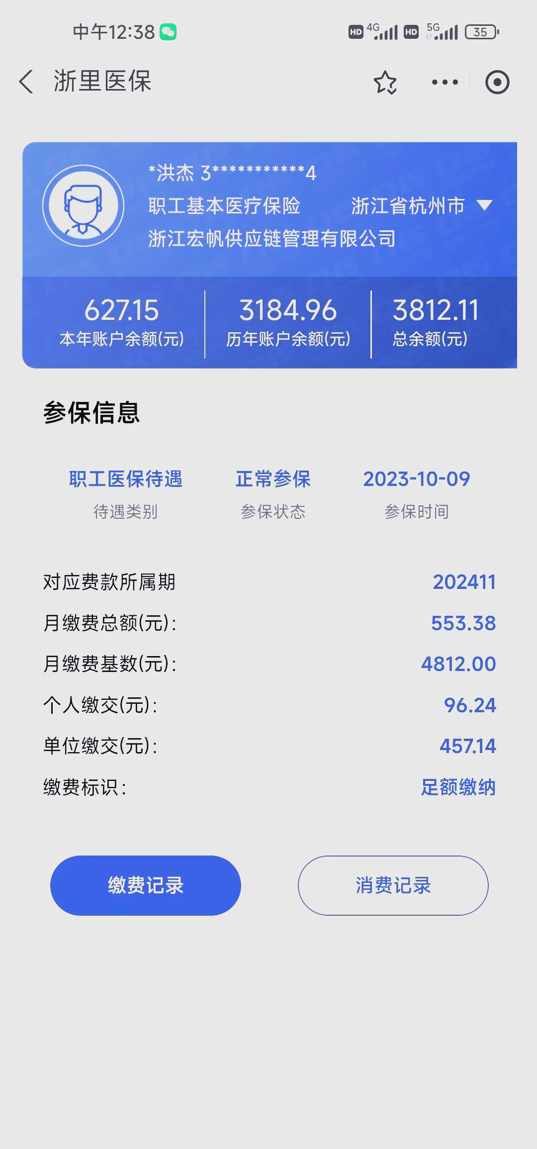 柳林最新深圳医保的钱怎么提取出来方法分析(最方便真实的柳林深圳医保提现方法方法)