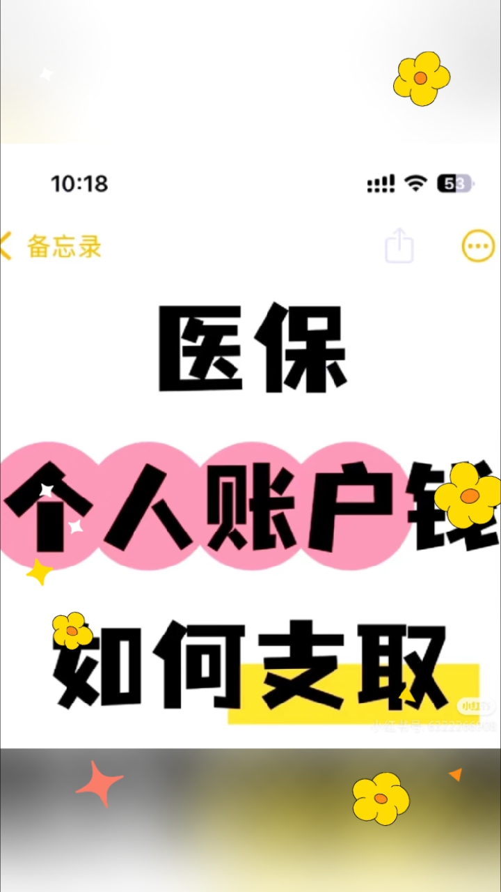 柳林最新深圳医保的钱怎么提取出来方法分析(最方便真实的柳林深圳医保提现方法方法)