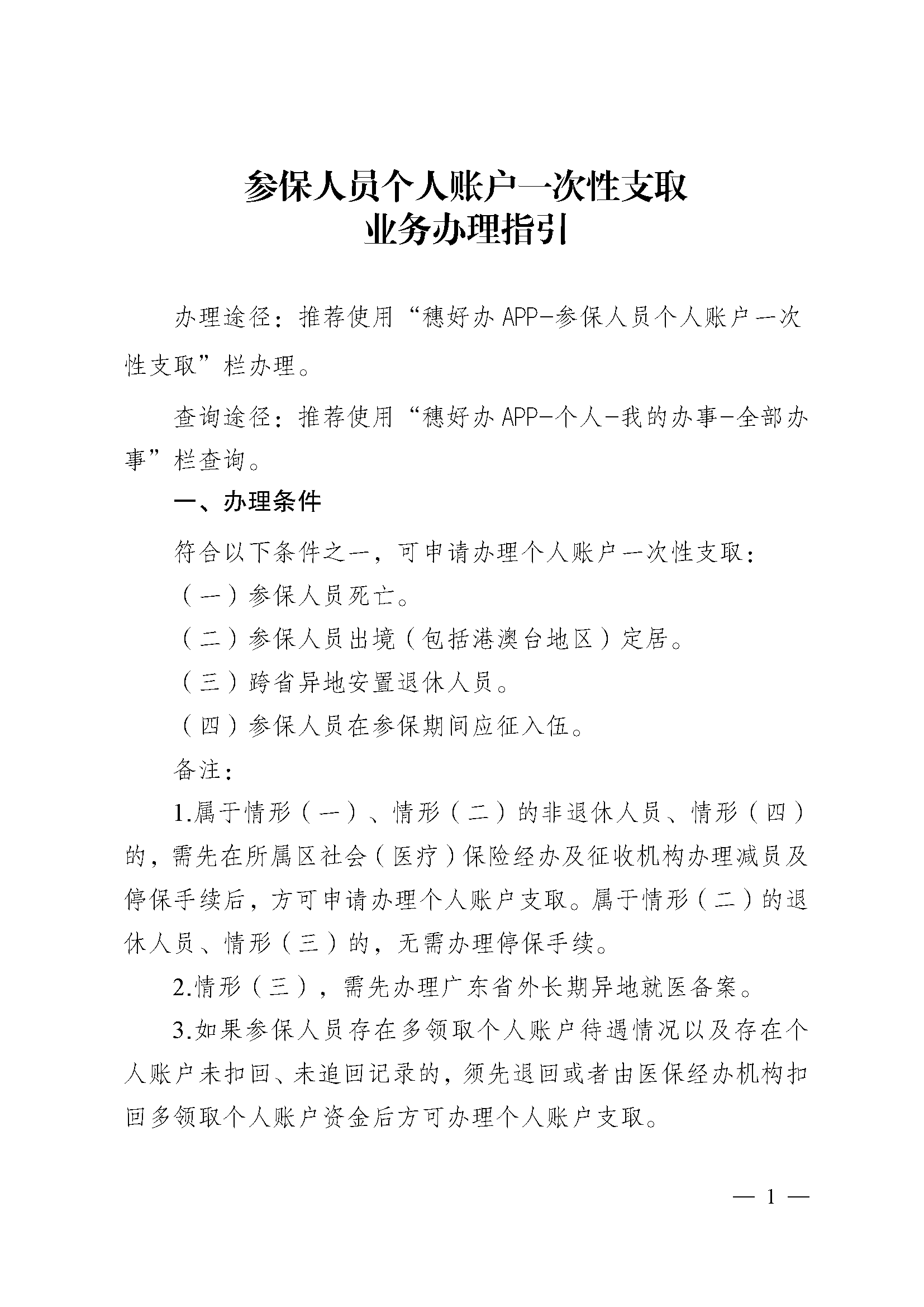 柳林最新医保提现中介联系方式方法分析(最方便真实的柳林找中介10分钟提取医保方法)