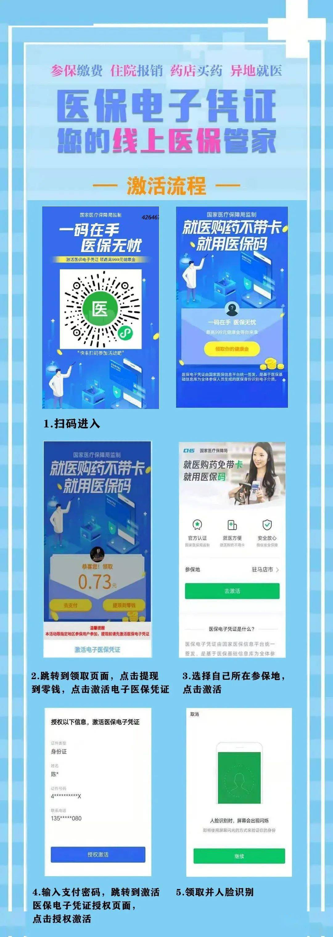 柳林最新医保怎么套现提现取现方法分析(最方便真实的柳林医保怎么套现有什么危害方法)