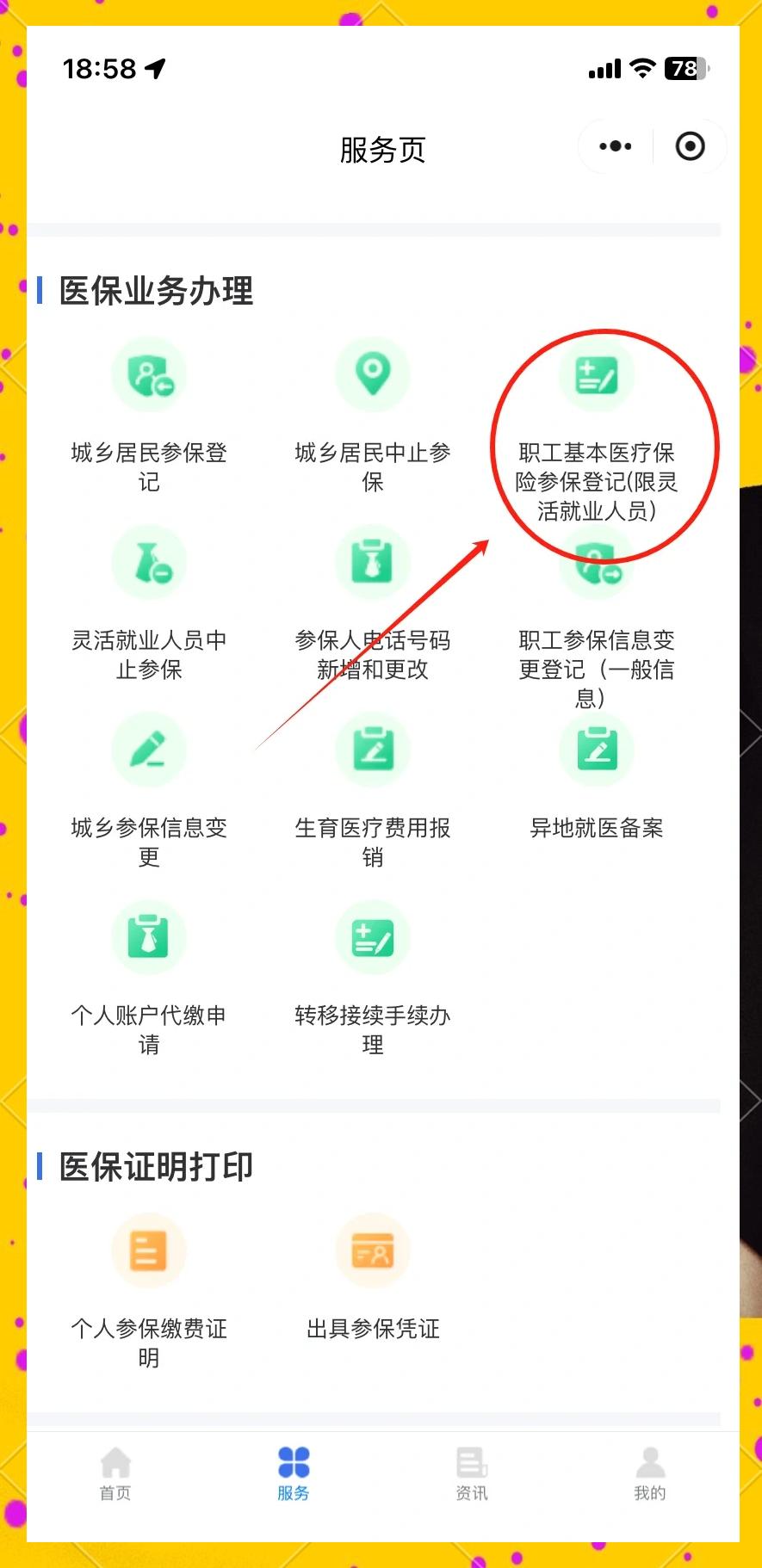 柳林最新成都医保取现中介方法分析(最方便真实的柳林成都医保取现中介微信方法)
