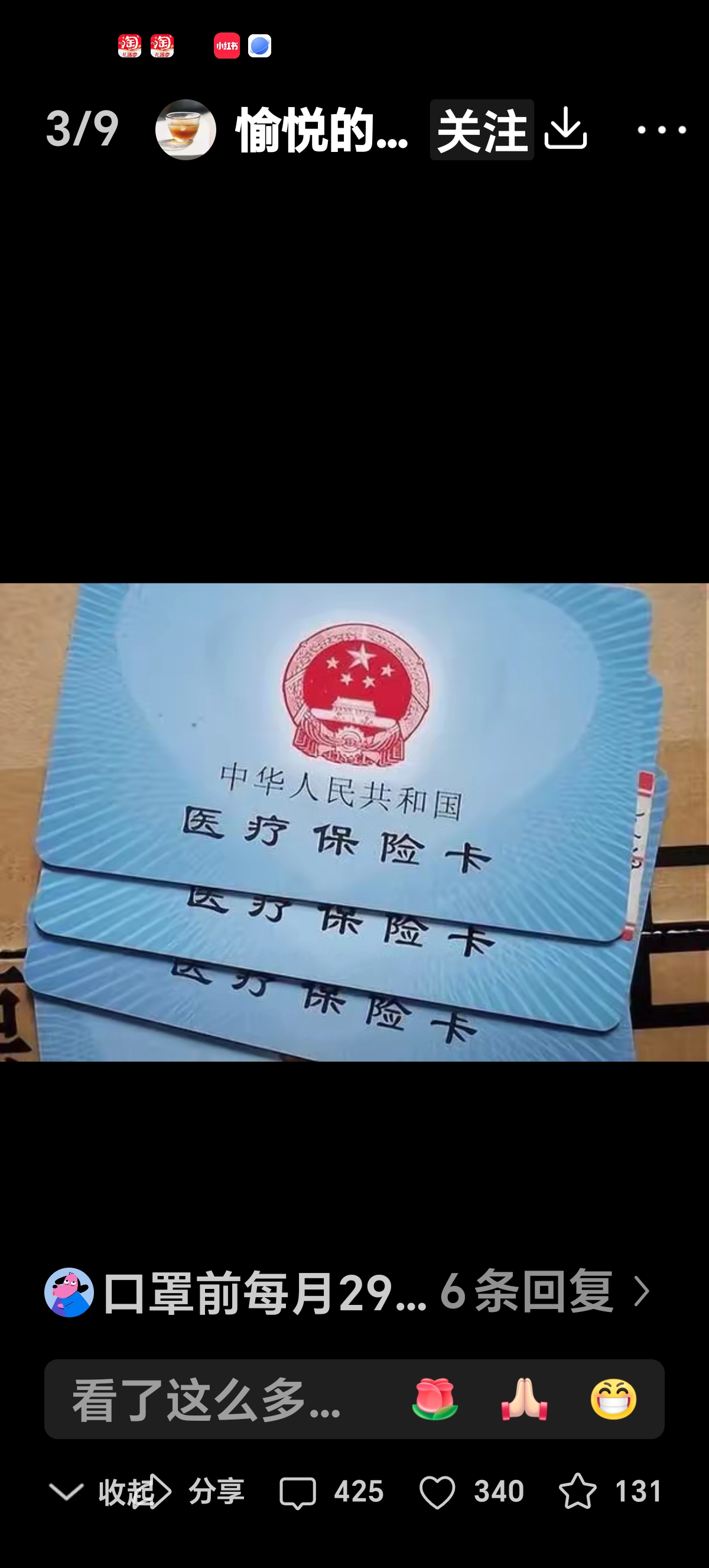 柳林最新西安收医保卡方法分析(最方便真实的柳林西安医保卡哪里领方法)
