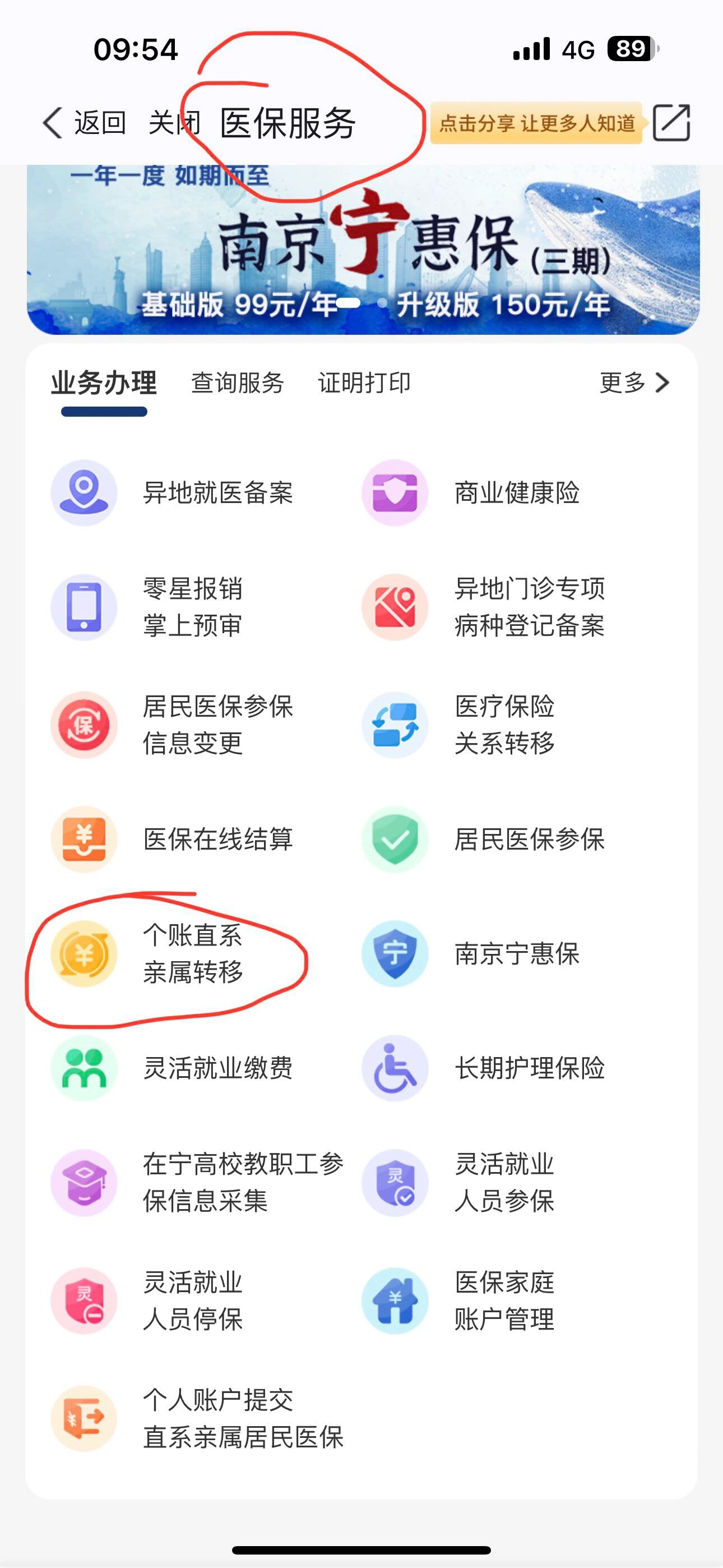 柳林最新医保个人账户提取方法方法分析(最方便真实的柳林医保个人账户如何取出方法)