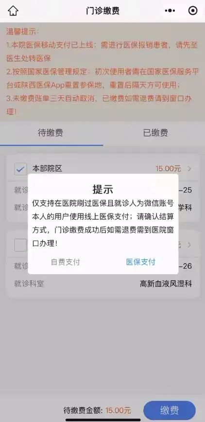 柳林最新西安医保套现24小时微信支付方法分析(最方便真实的柳林西安医保套现24小时微信支付怎么操作方法)