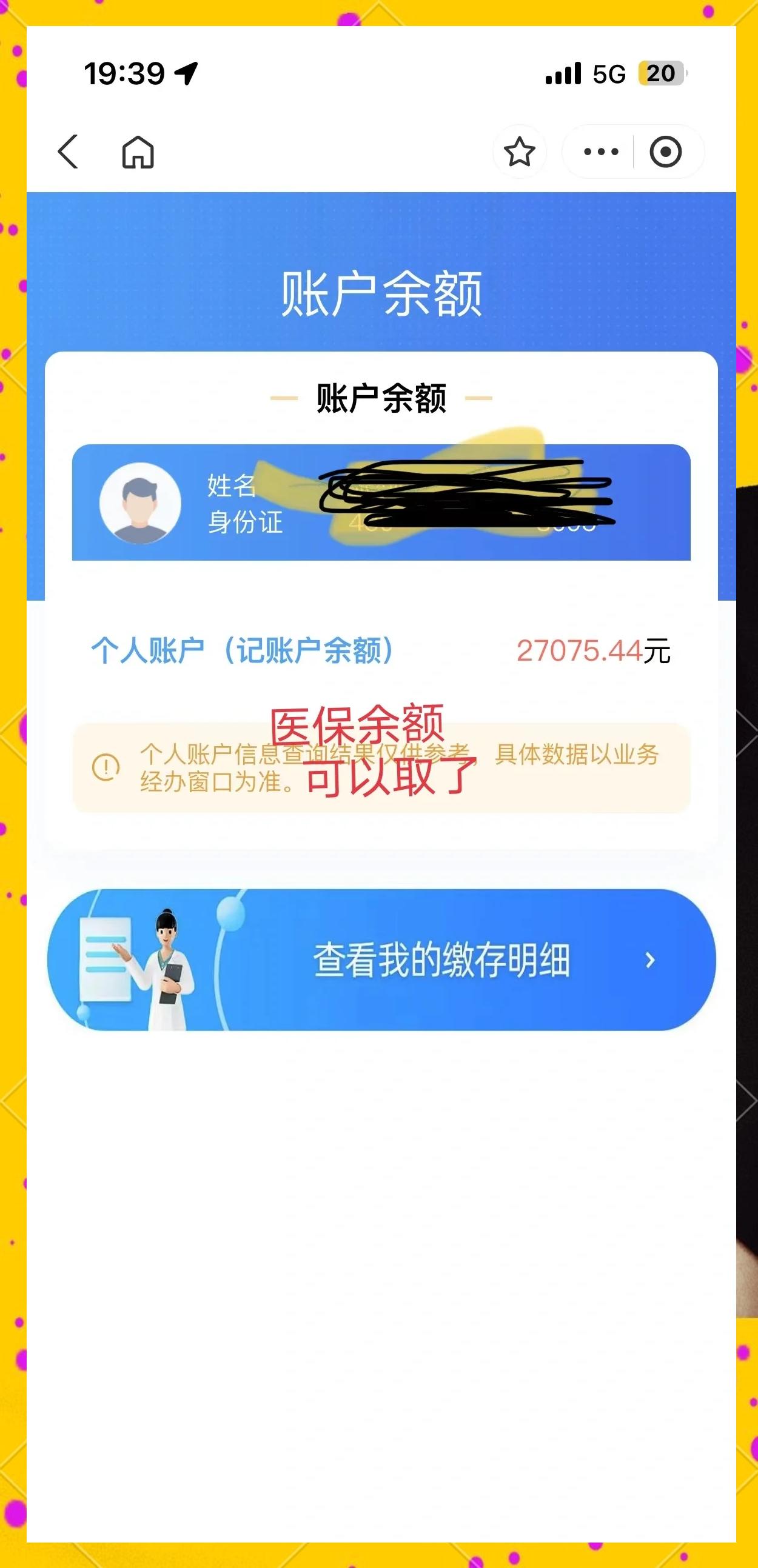 柳林最新小额医保300以内提取方法分析(最方便真实的柳林医保小额提取代办200以内方法)