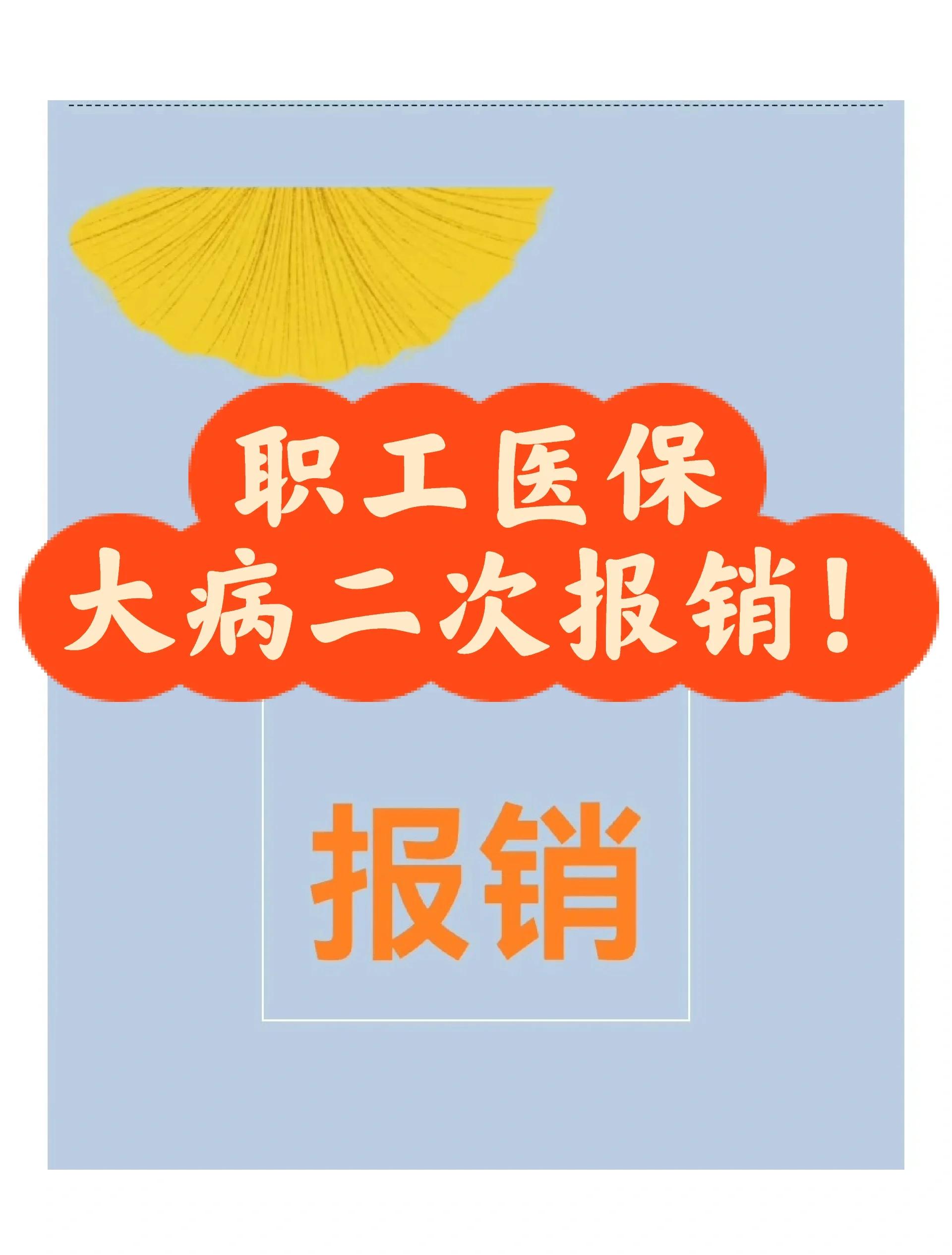 柳林最新医院报销80%计算公式方法分析(最方便真实的柳林医院报销比例怎么算公式 计算公式方法)
