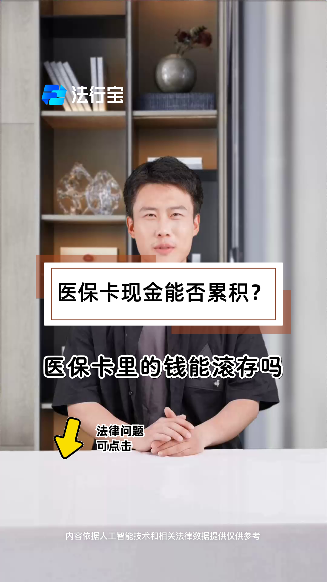 柳林最新医保卡套取现金对个人什么影响方法分析(最方便真实的柳林医保卡的钱套现对医保有什么影响方法)