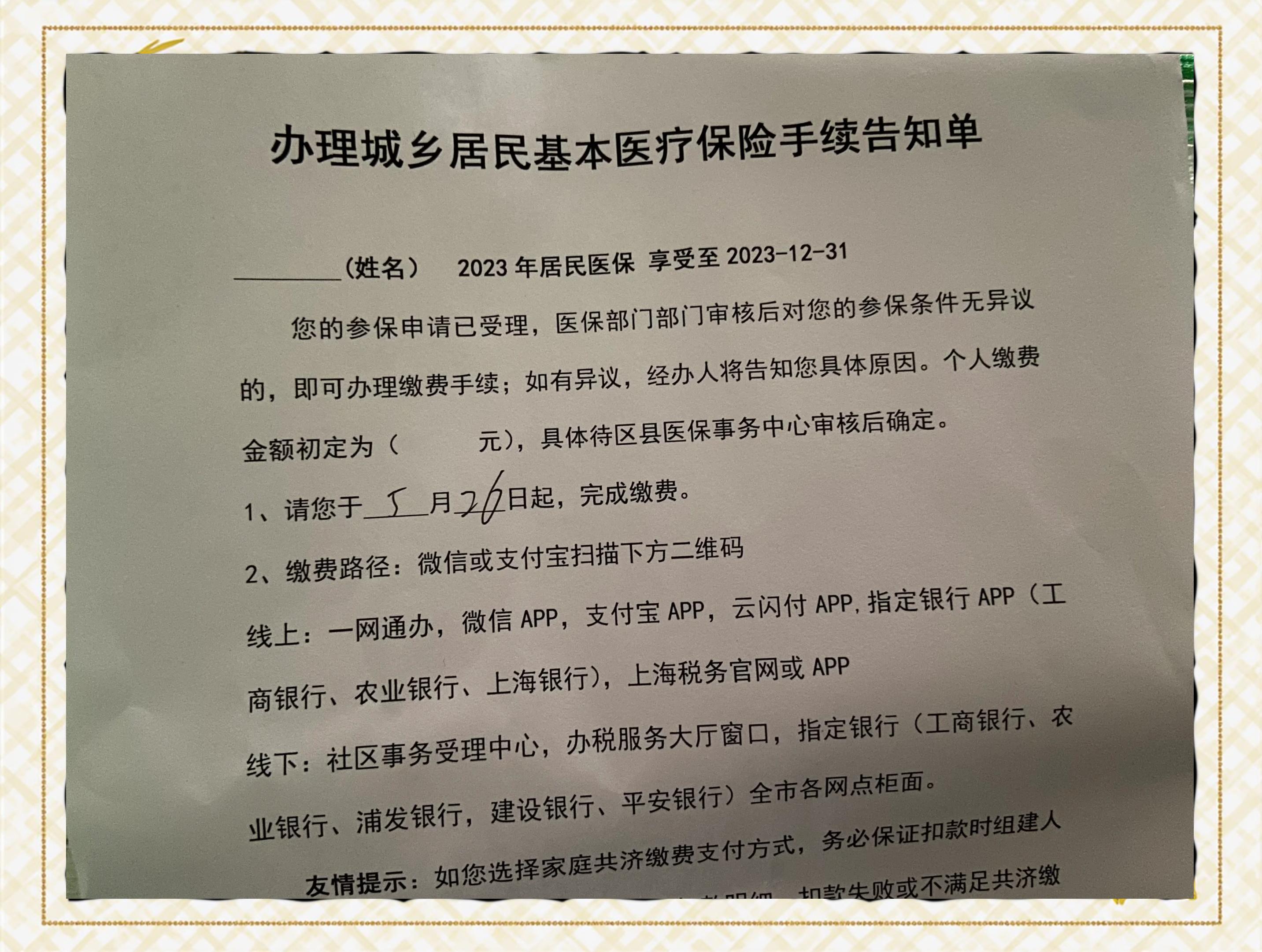 柳林最新上海在线套医保卡联系方式方法分析(最方便真实的柳林上海医保卡到哪个地方套现方法)