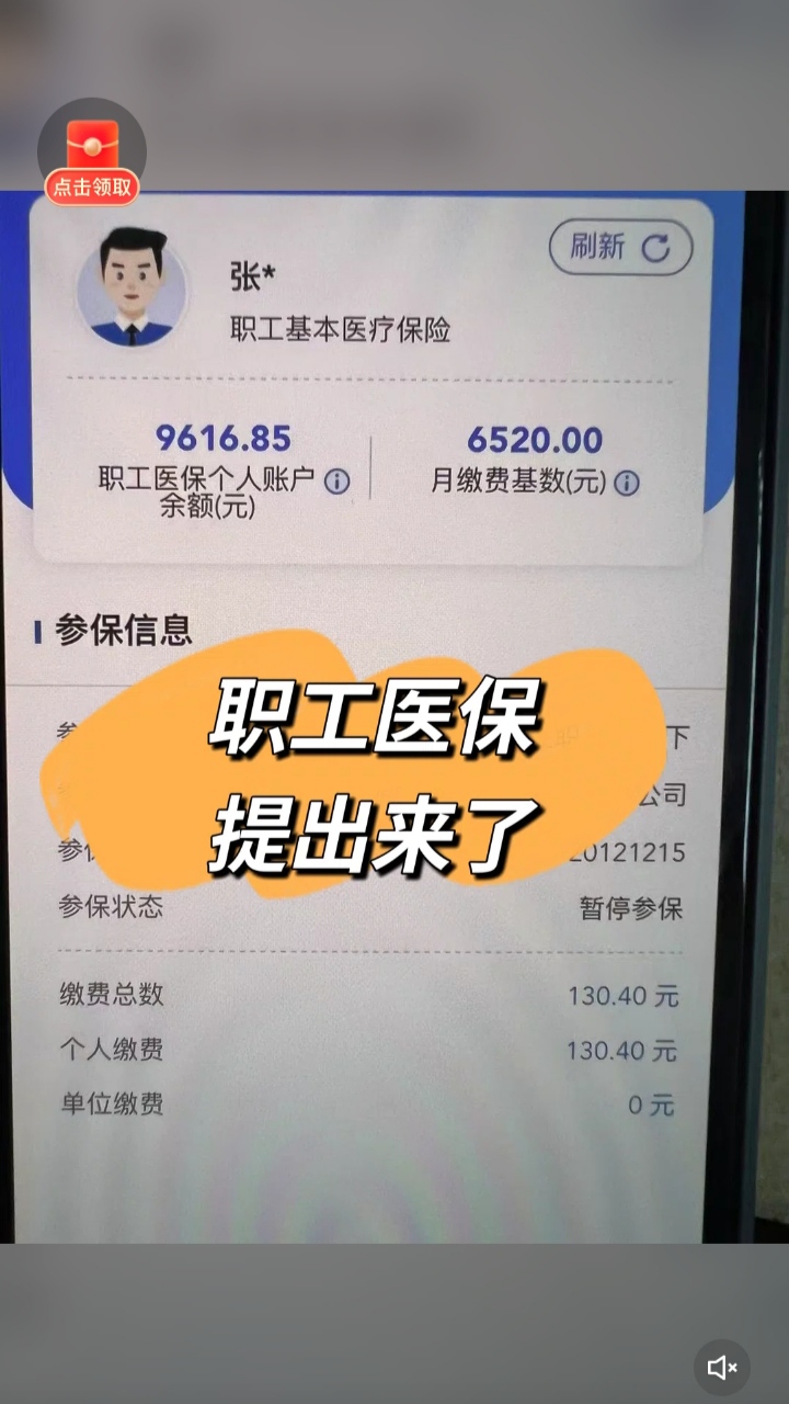 柳林最新医保卡余额如何提取方法分析(最方便真实的柳林医保卡余额提取方法嶶新qw413612诚安转出方法)