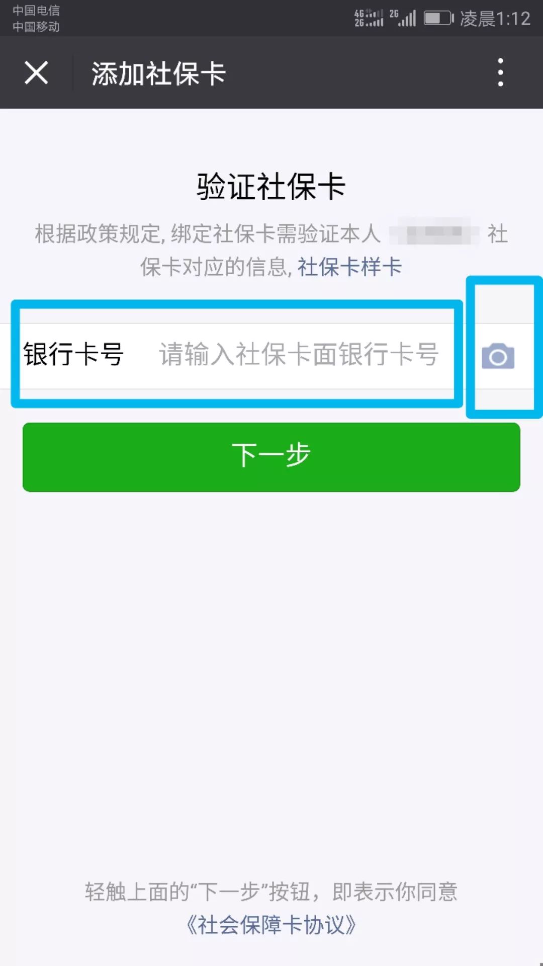 柳林最新24小时套社保卡微信可以吗方法分析(最方便真实的柳林24小时套社保卡微信可以吗安全吗方法)