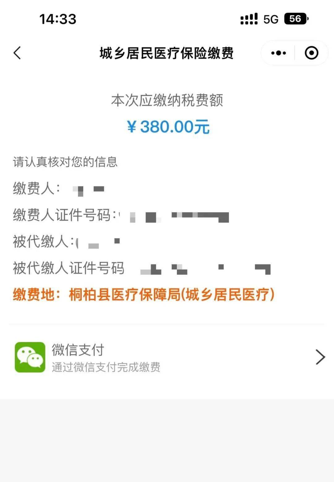 柳林最新医保取现24小时微信成都方法分析(最方便真实的柳林成都医保卡取现费用方法)