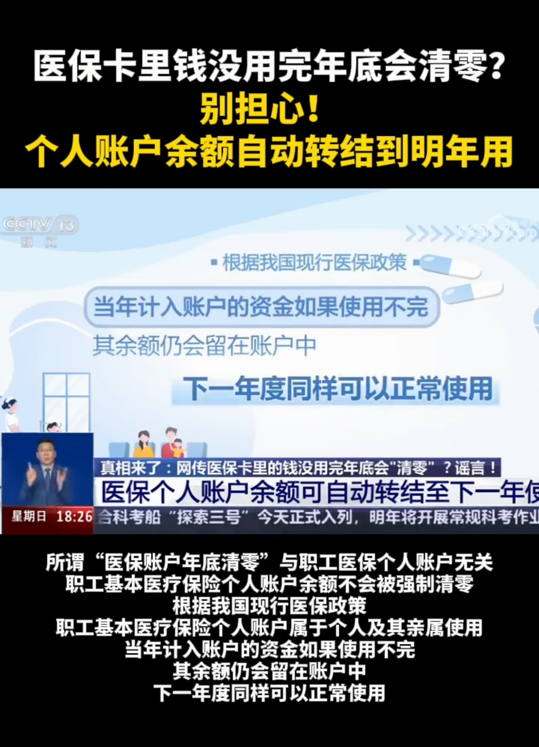 柳林最新医保卡的钱转入微信余额是违法吗方法分析(最方便真实的柳林医保转入银行卡的钱可以花吗方法)