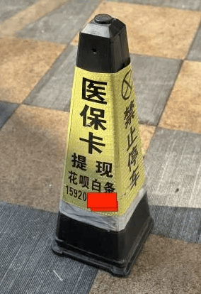 柳林最新广州医保套现联系电话方法分析(最方便真实的柳林广州医保套现联系电话查询方法)