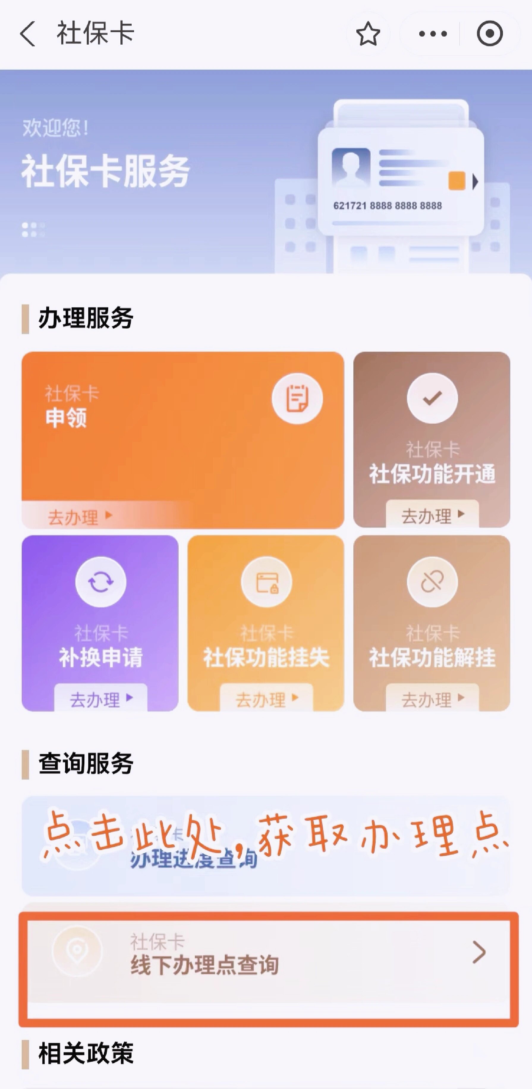 柳林最新急用钱套医保卡上海方法分析(最方便真实的柳林上海医保套现有办法吗方法)