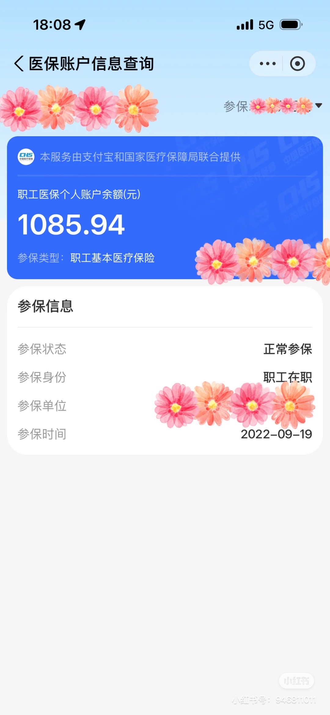 柳林最新找中介10分钟提取医保方法分析(最方便真实的柳林找中介10分钟提取医保苏州方法)