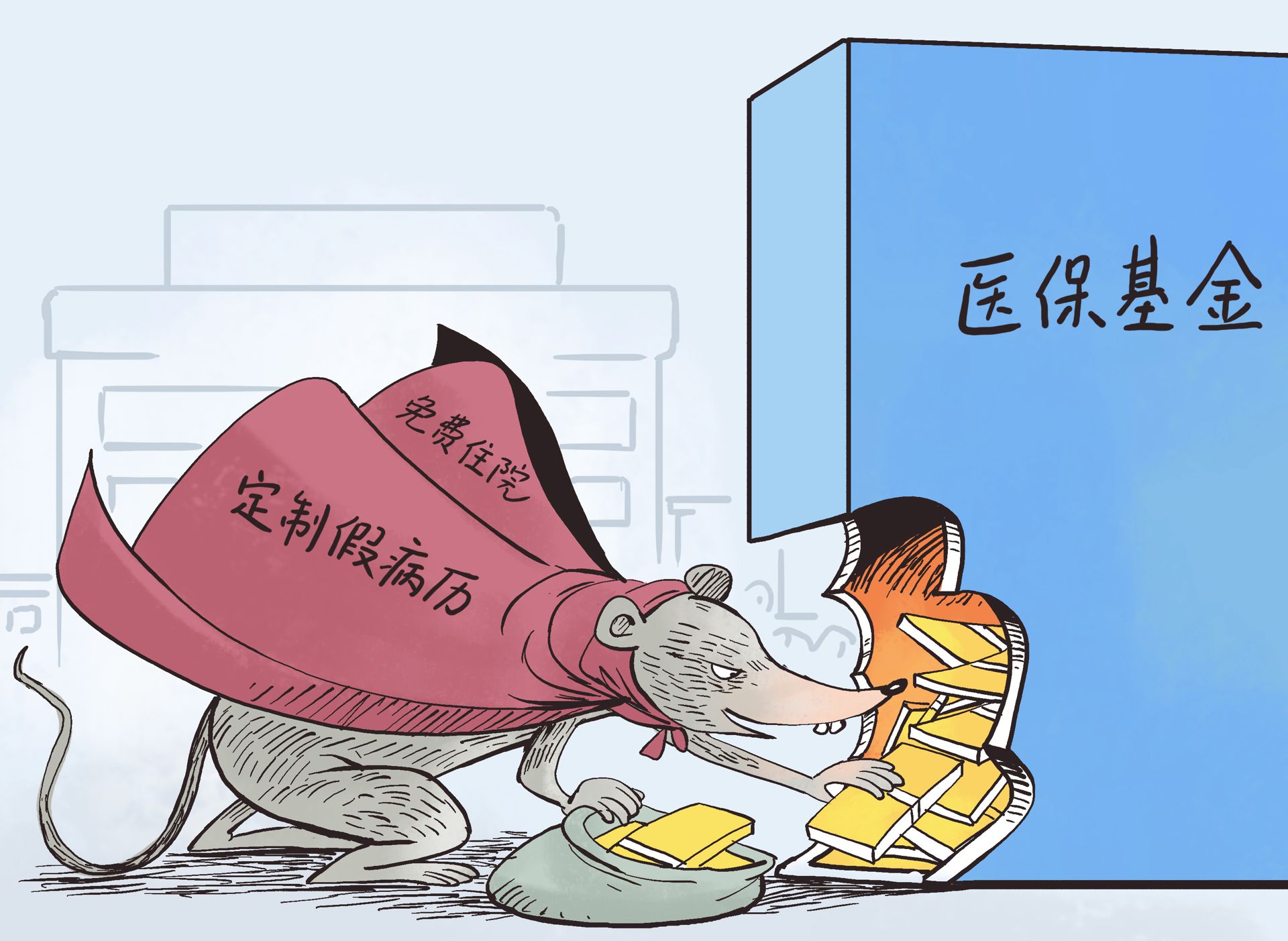 柳林最新医保套现暗语方法分析(最方便真实的柳林医保套现安全吗方法)