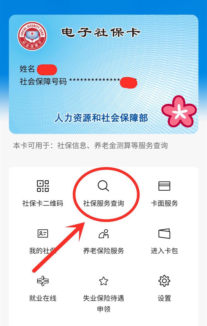 柳林最新24小时套社保卡微信能用吗方法分析(最方便真实的柳林24小时套社保卡微信能用吗安全吗方法)