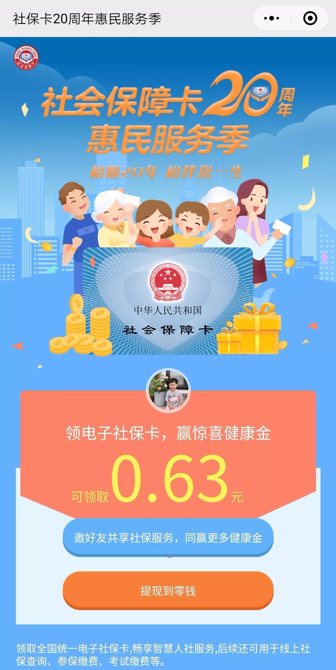 柳林最新24小时套社保卡微信烟台方法分析(最方便真实的柳林烟台哪有套医保卡的方法)