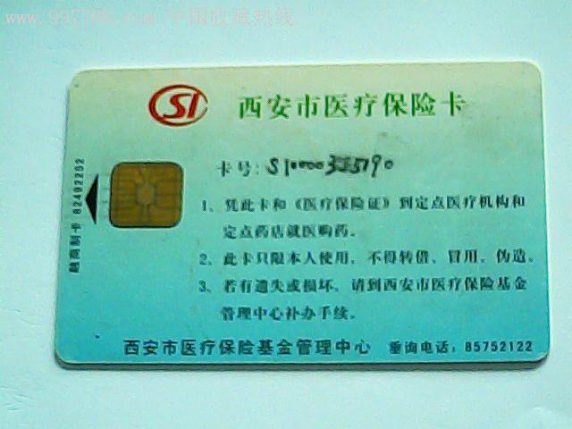 柳林最新西安哪里有医保卡兑现方法分析(最方便真实的柳林西安医保卡哪里领方法)