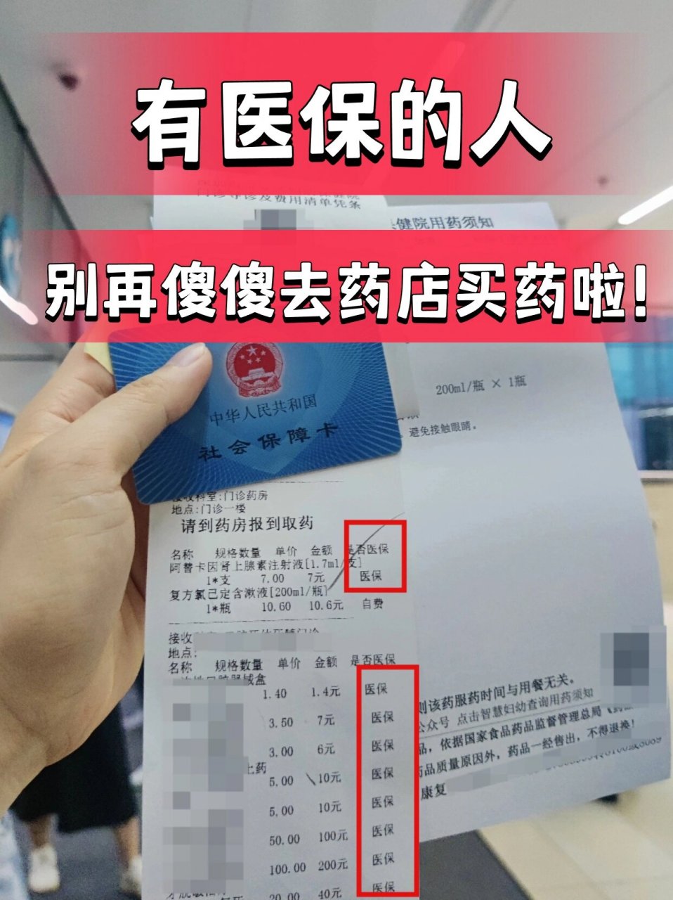 柳林最新药店会帮套医保取现吗方法分析(最方便真实的柳林药店可以套取医保卡现金吗方法)