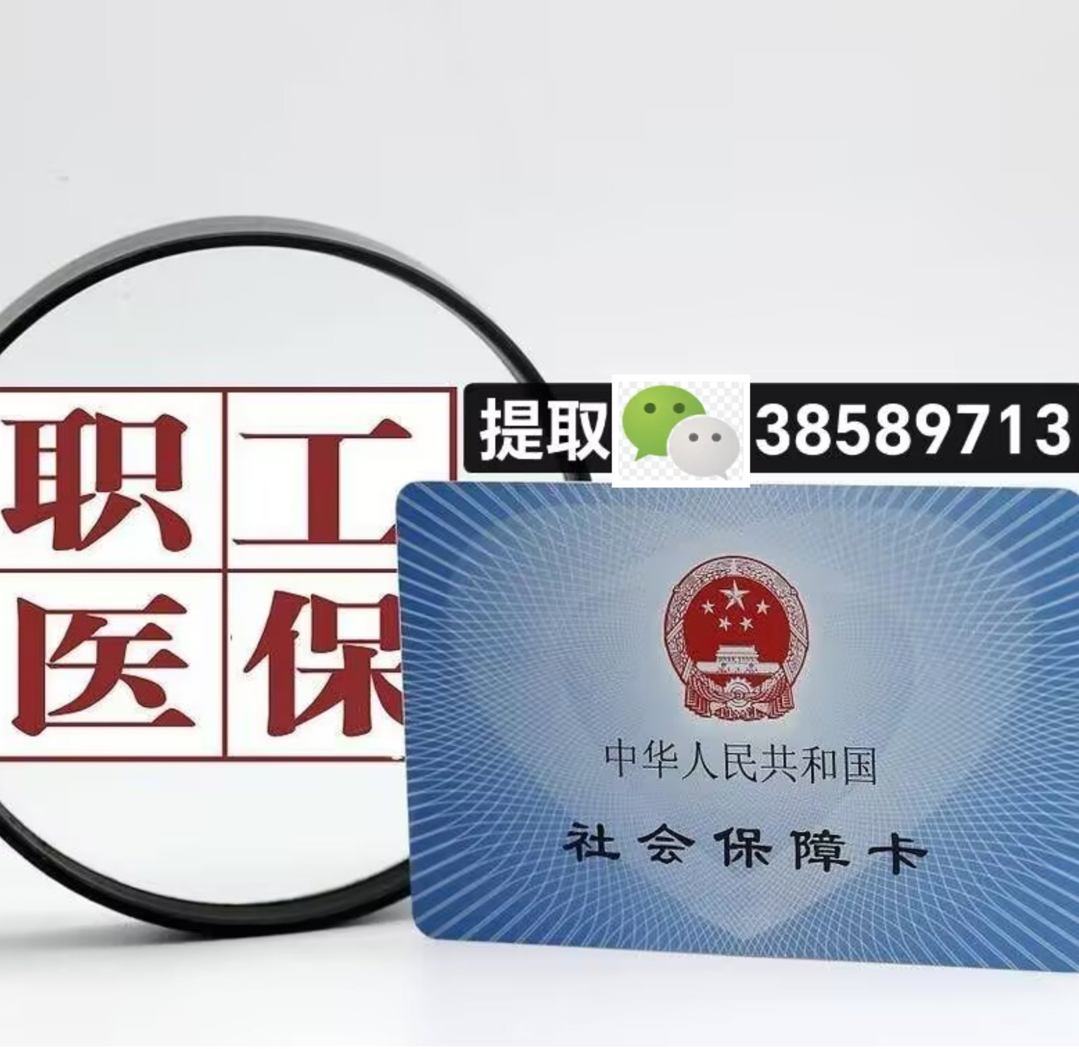 柳林最新医保卡提现代办联系方式方法分析(最方便真实的柳林医保卡在哪里办理需要什么资料方法)