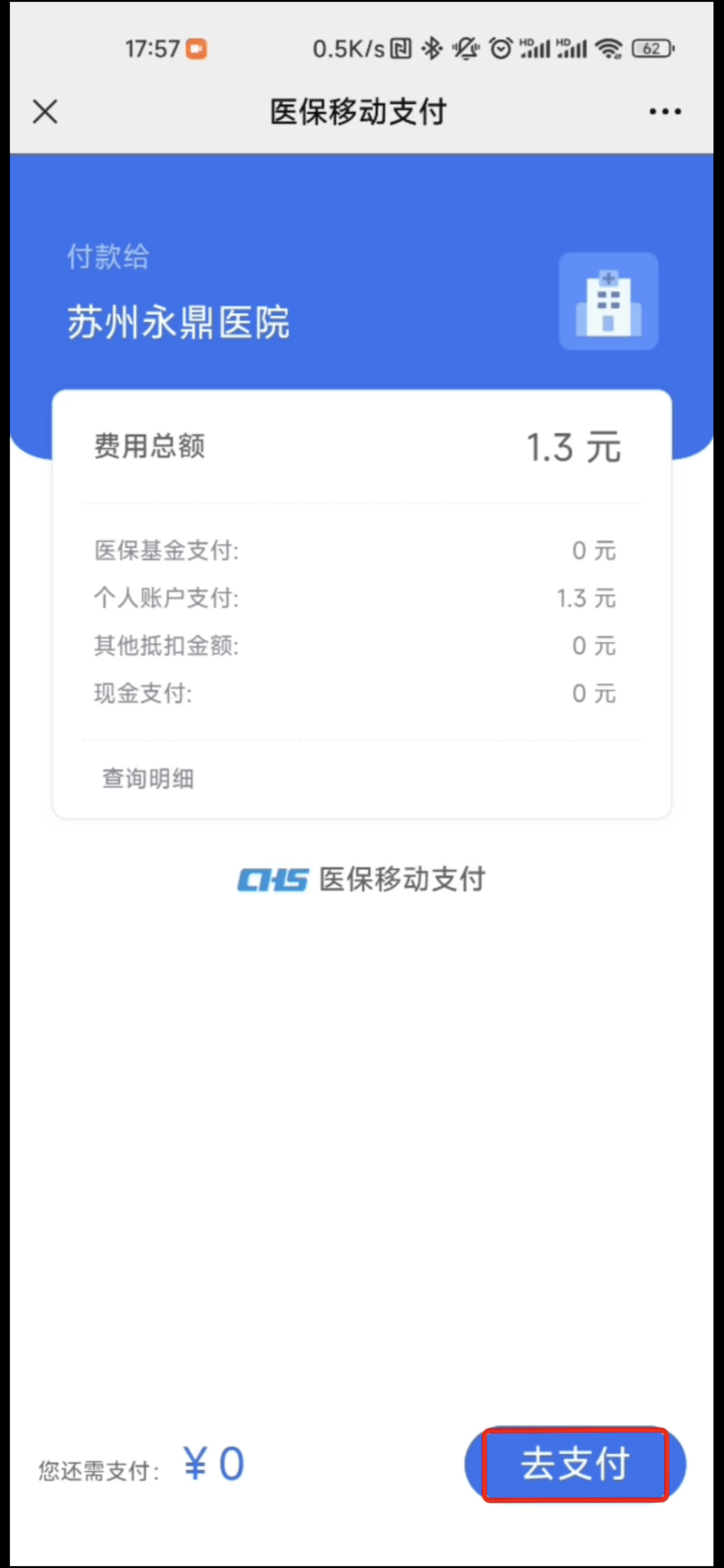 柳林最新医保提取24小时微信方法分析(最方便真实的柳林急用钱如何提取医保卡里的钱方法)