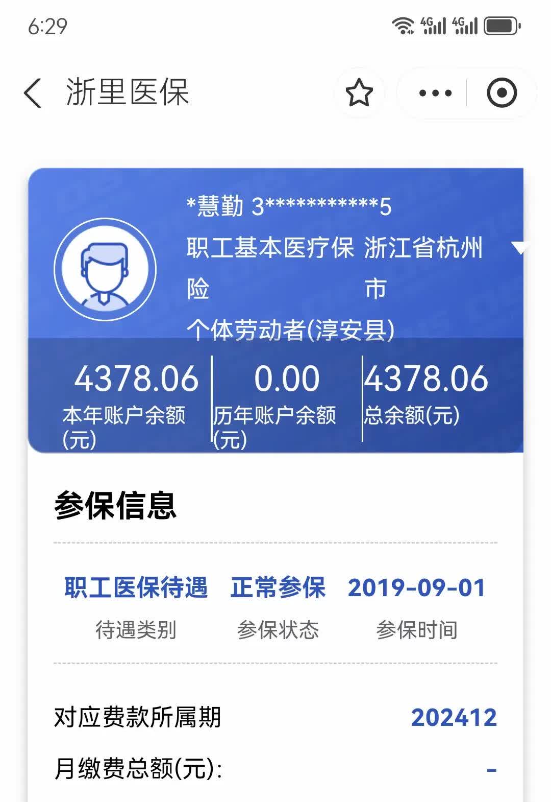 柳林最新医保换现金秒到账微信方法分析(最方便真实的柳林医保换现金秒到账微信添威芯qw413612提出方法)