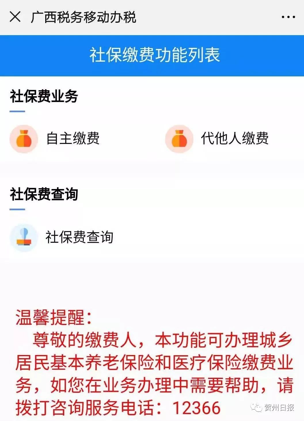 柳林24小时套社保卡微信联系方式的简单介绍