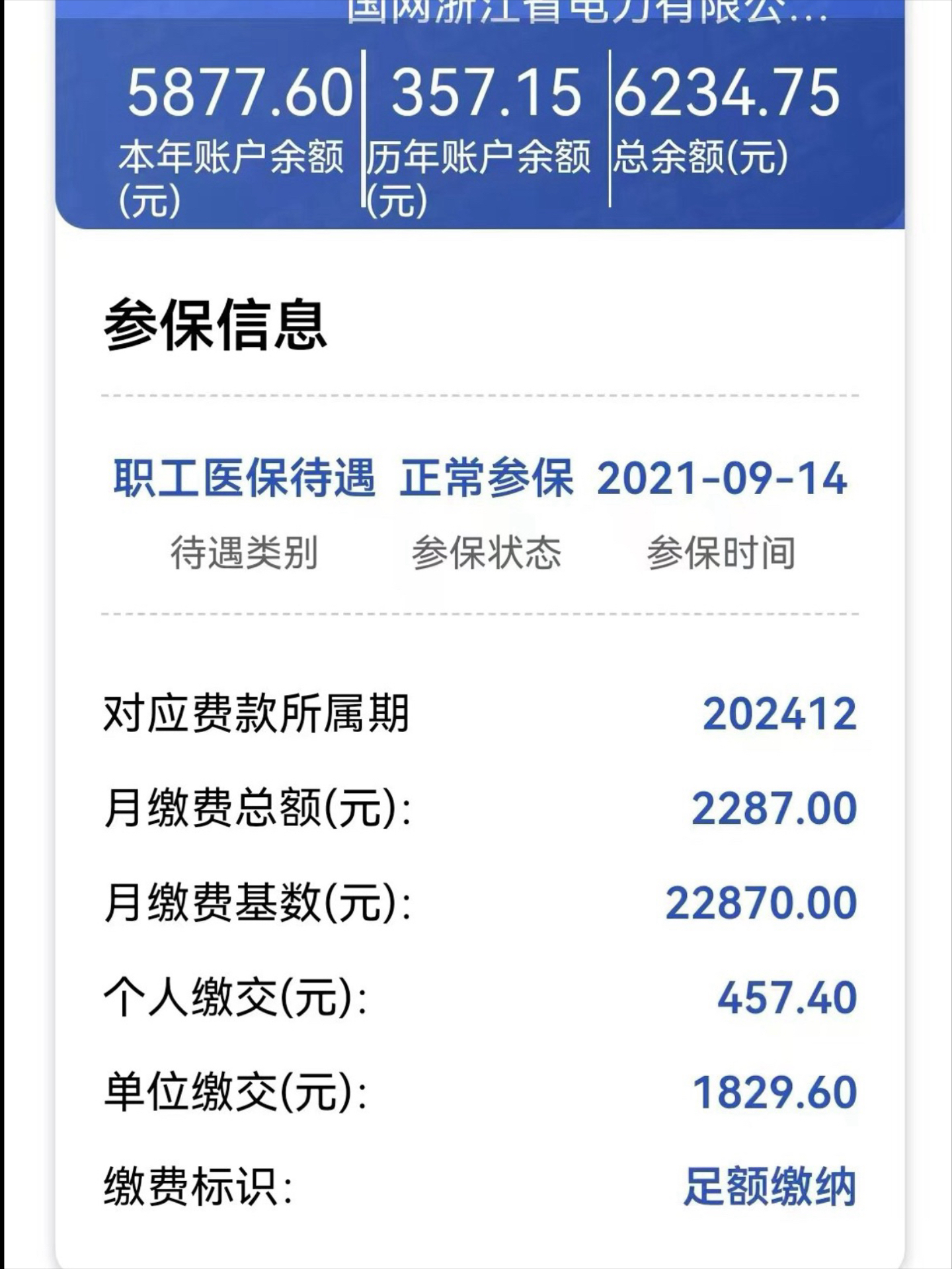柳林最新医保卡里的余额怎么提现方法分析(最方便真实的柳林医保卡里的余额怎么提现到银行卡方法)