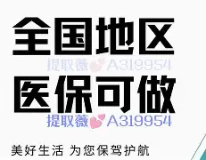 柳林最新急用钱24小时套医保卡镇江方法分析(最方便真实的柳林急用钱私人借钱5000无需审核方法)