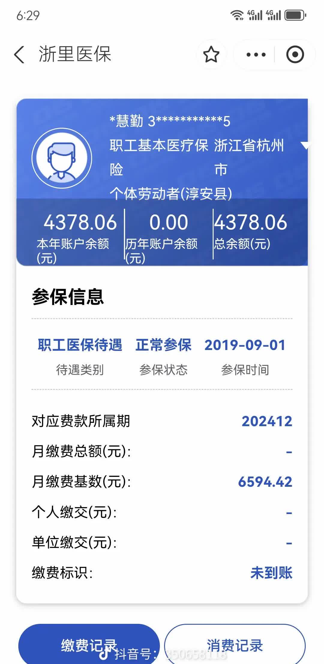 柳林最新医保卡余额提现到银行卡方法分析(最方便真实的柳林医保账户提取到银行卡方法)