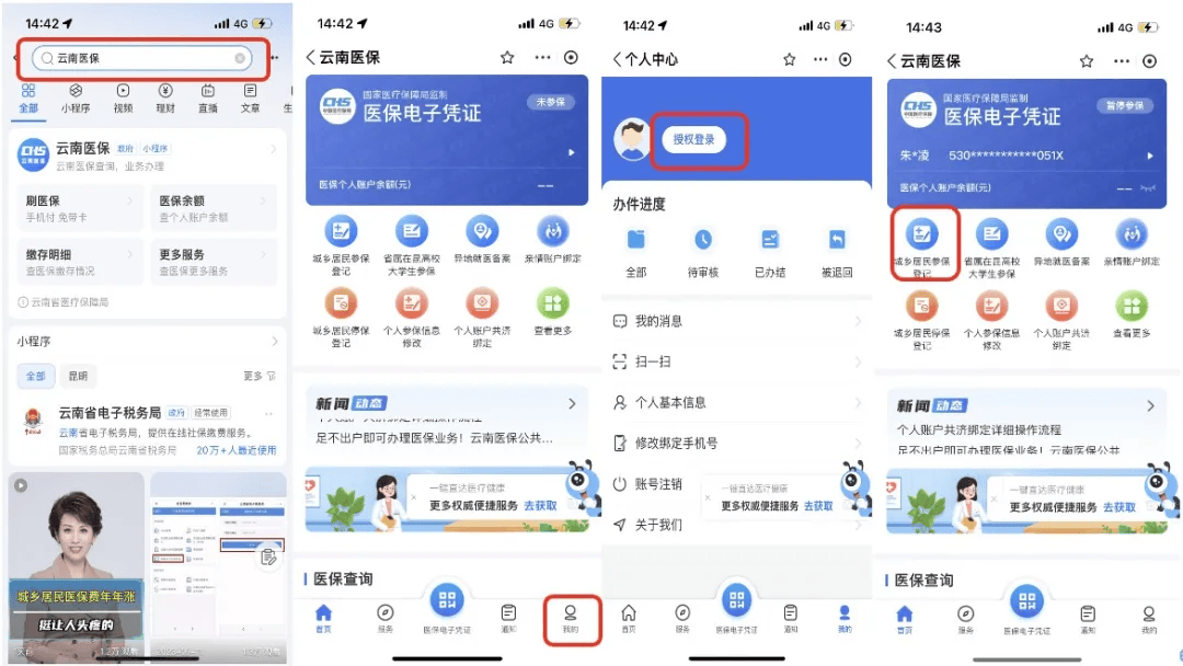 柳林最新医保取现24小时微信300块钱方法分析(最方便真实的柳林医保卡能微信提现金方法)