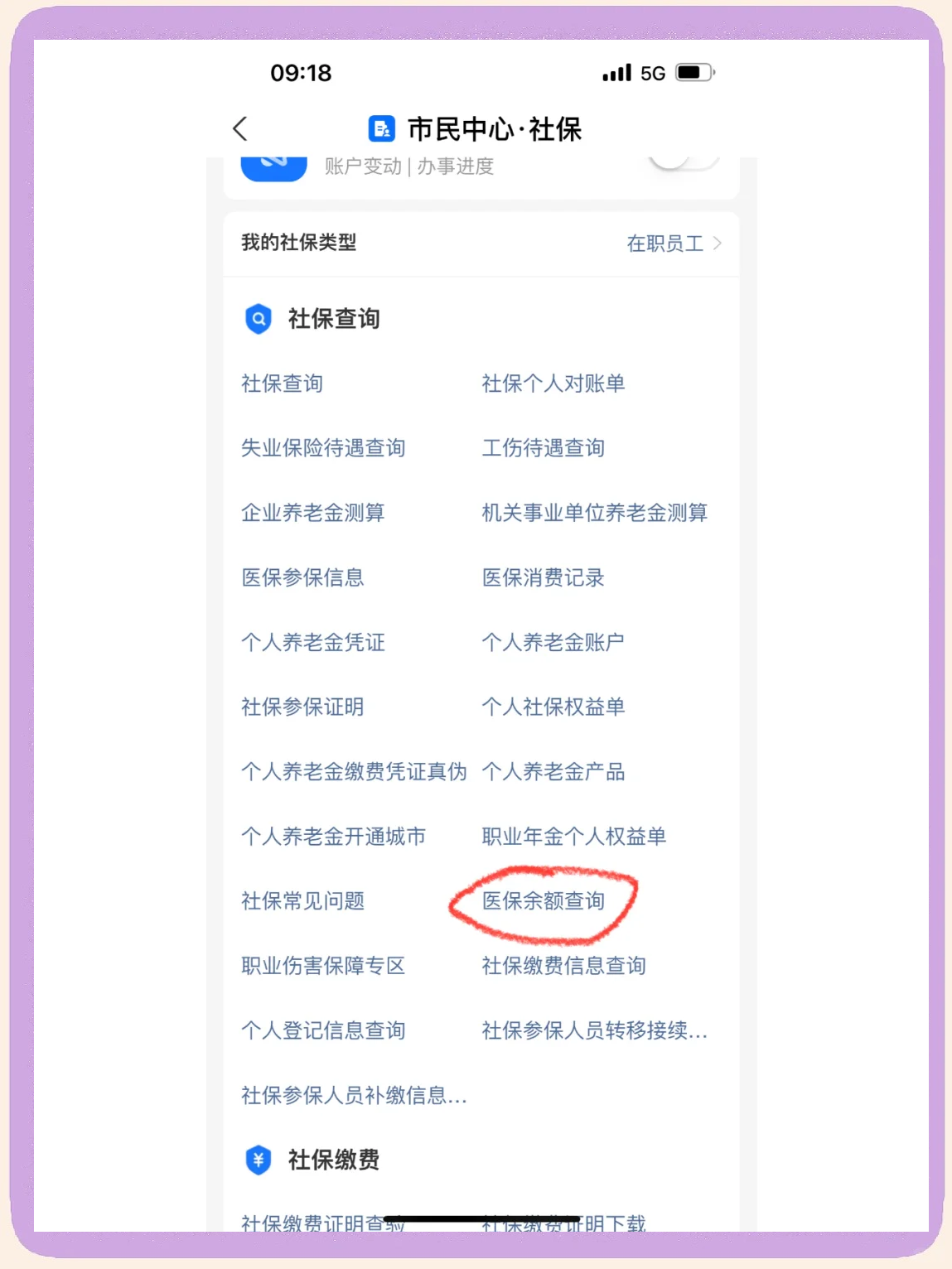 柳林最新微信上为什么查不到医保卡余额了方法分析(最方便真实的柳林微信查不了医保卡余额了方法)