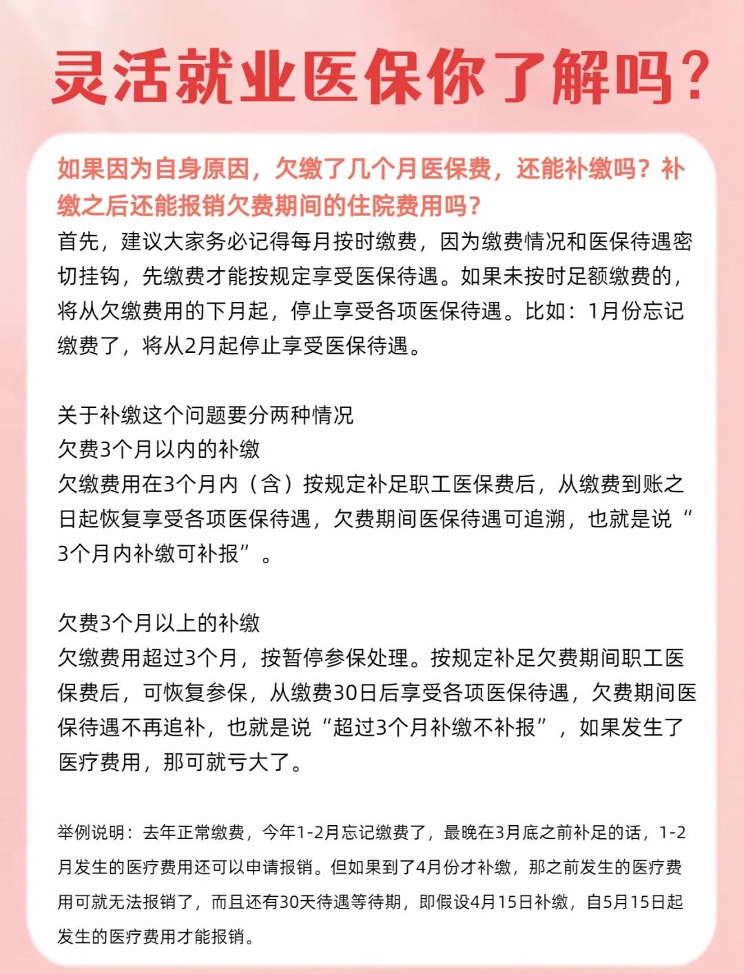 柳林最新医保5%与9%的区别方法分析(最方便真实的柳林社保医疗5%和9%有什么区别方法)