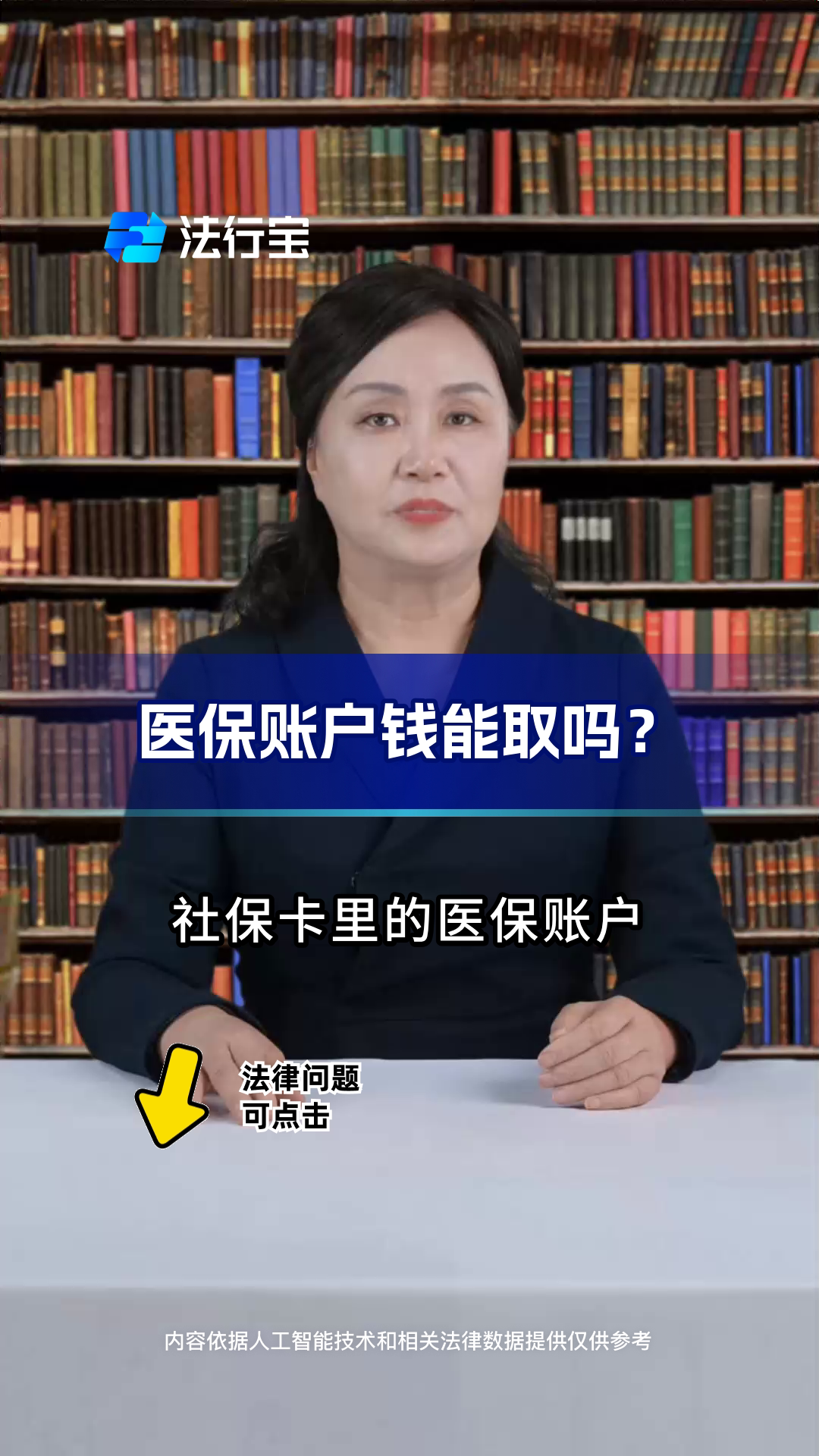 柳林最新医保卡套取现金流程方法分析(最方便真实的柳林医保卡套取现金操作25个点方法)