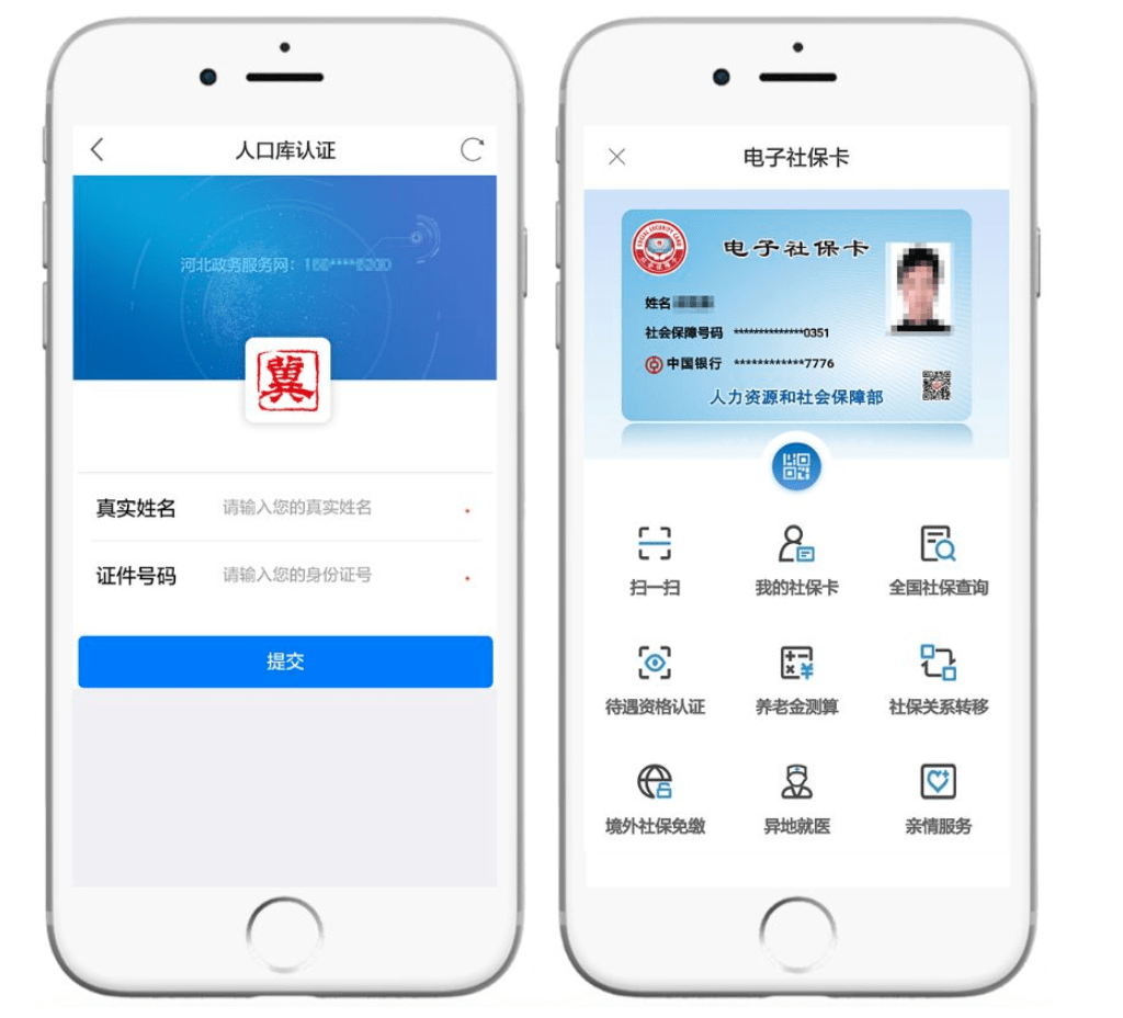 柳林最新微信社保卡是干什么用方法分析(最方便真实的柳林微信 社保卡方法)