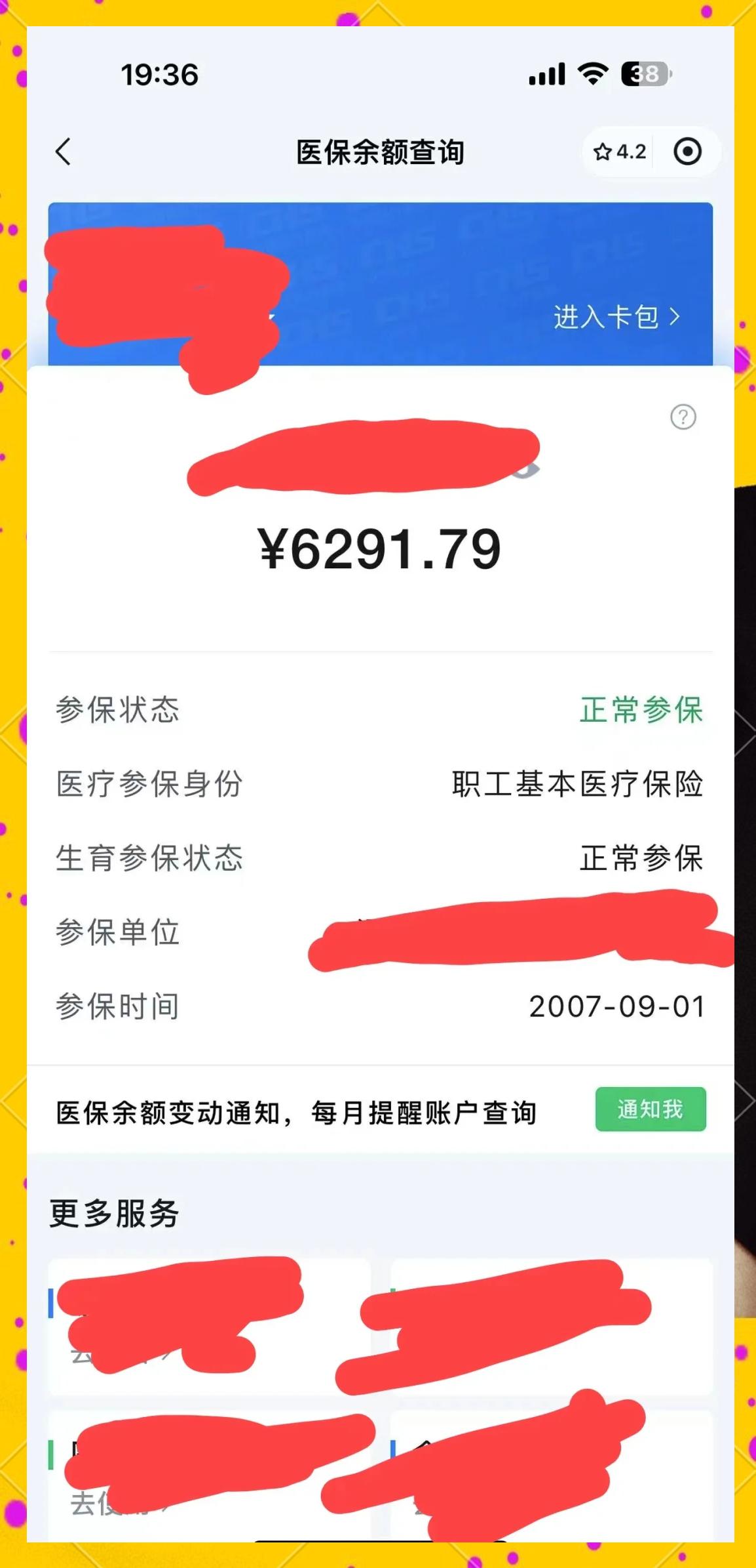 柳林最新医保卡提现怎么提取出来方法分析(最方便真实的柳林急用钱如何提取医保卡里的钱方法)