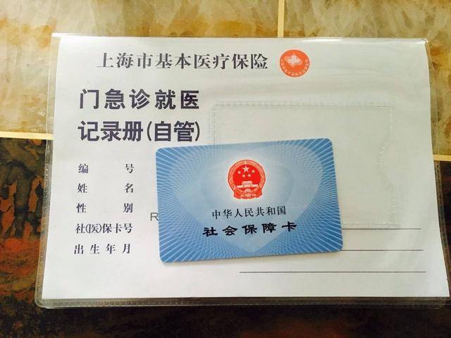 柳林最新上海24小时套医保卡电话方法分析(最方便真实的柳林上海24小时套医保卡电话查询方法)