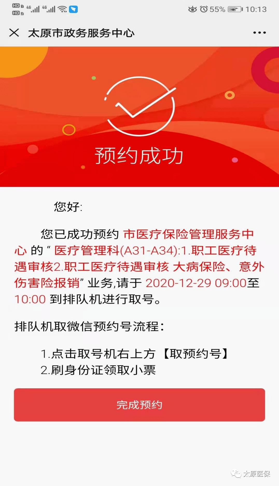 柳林最新医保套现24小时微信方法分析(最方便真实的柳林小额医保套现24小时微信方法)