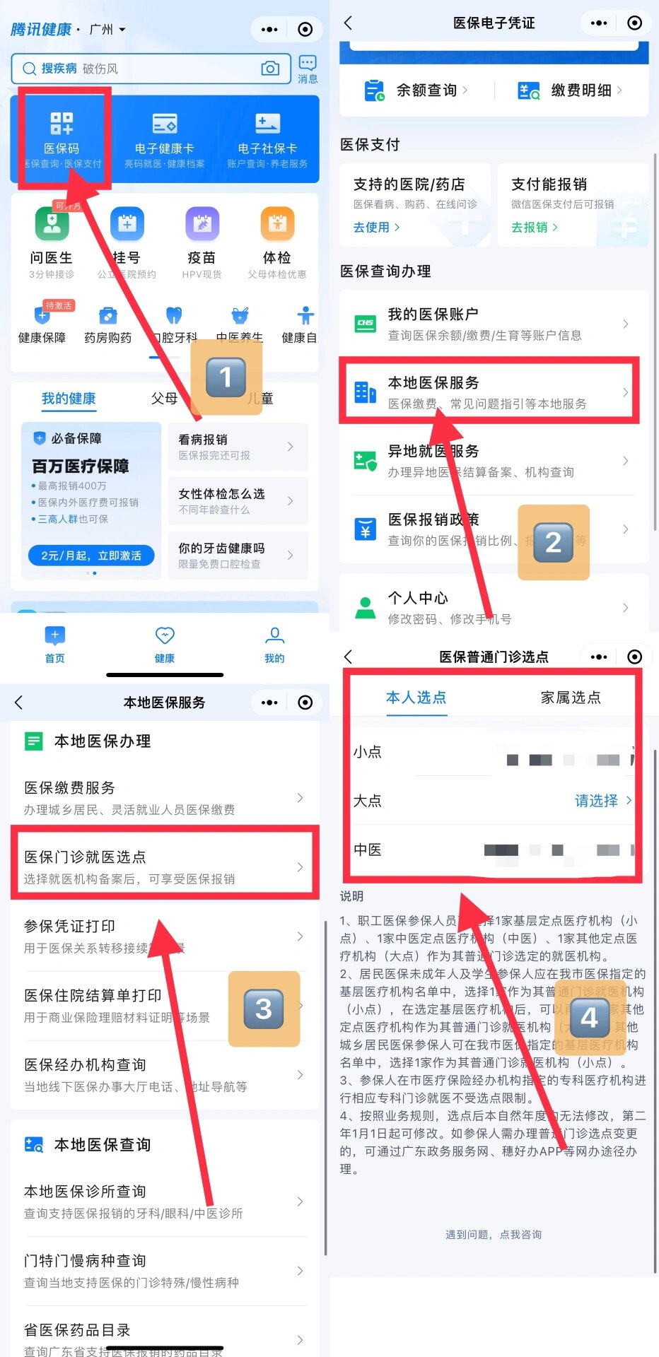 柳林最新医保卡微信提取现金步骤方法分析(最方便真实的柳林医保卡里的钱能用微信取出来吗方法)