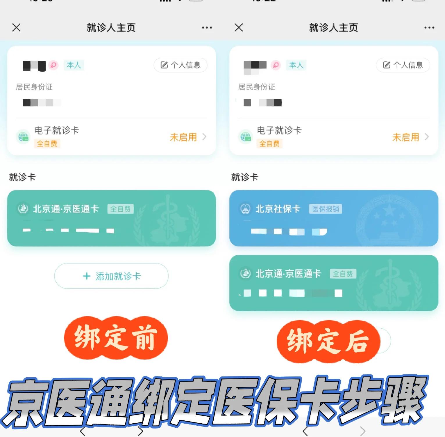 柳林最新北京医保卡提取现金方法方法分析(最方便真实的柳林北京医保卡提现怎么提方法)